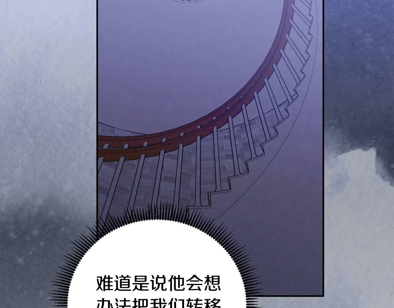 第15话 叔父来了！ 第141页