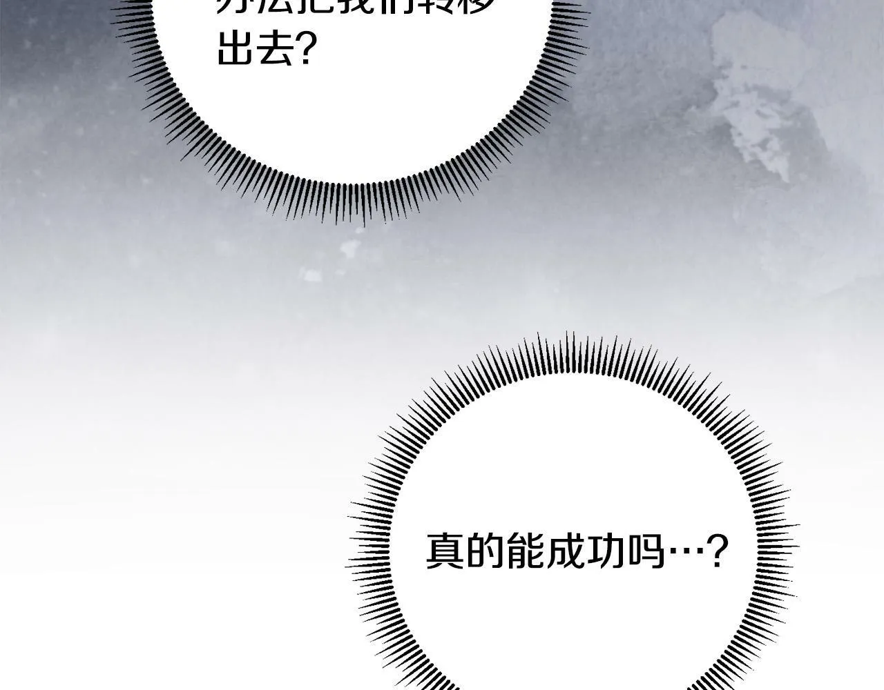第15话 叔父来了！ 第142页