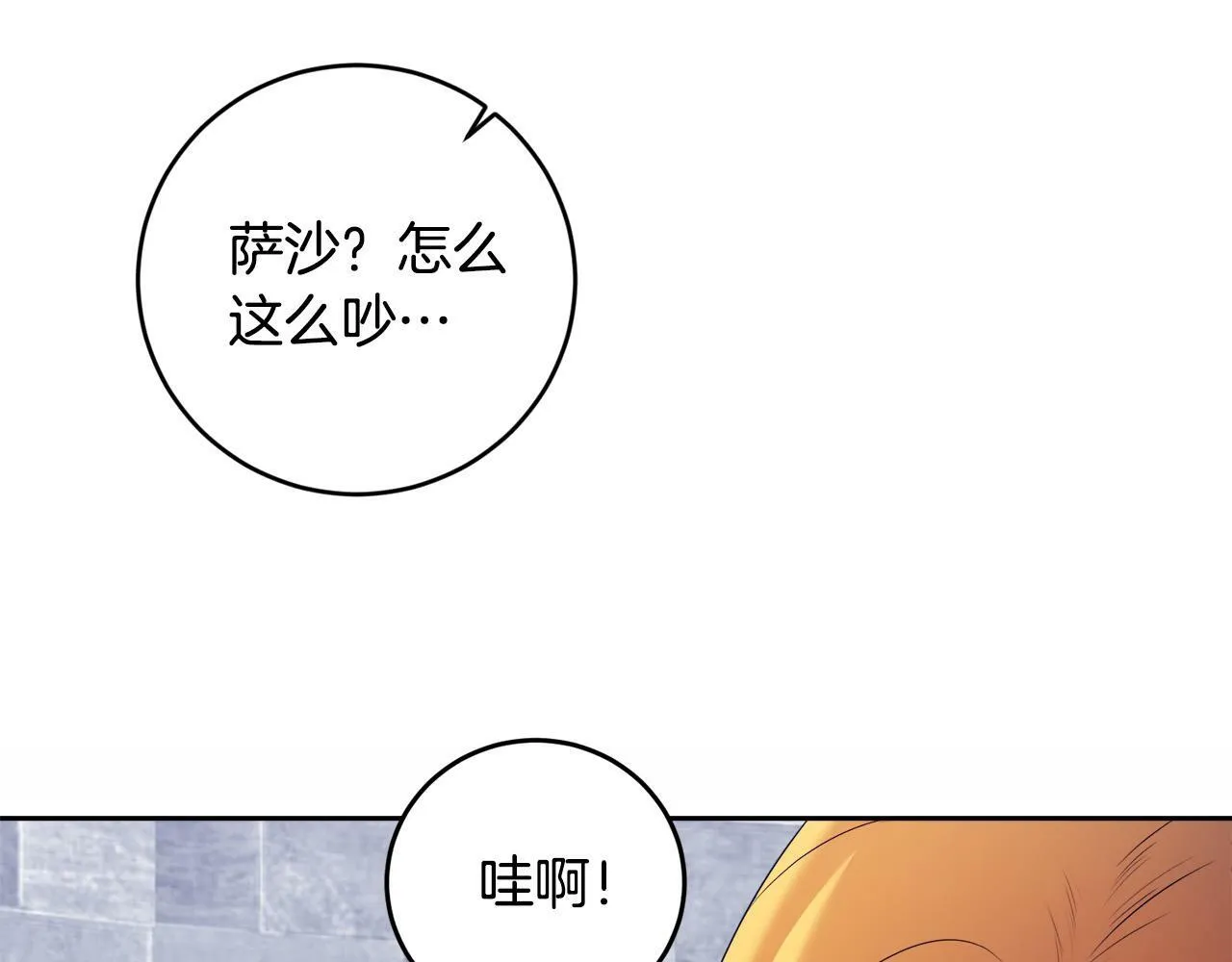 第15话 叔父来了！ 第144页