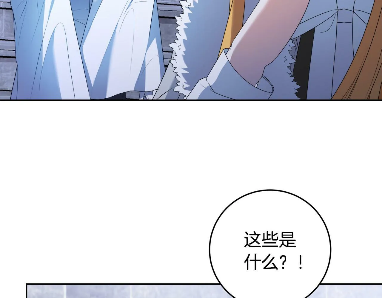 第15话 叔父来了！ 第146页