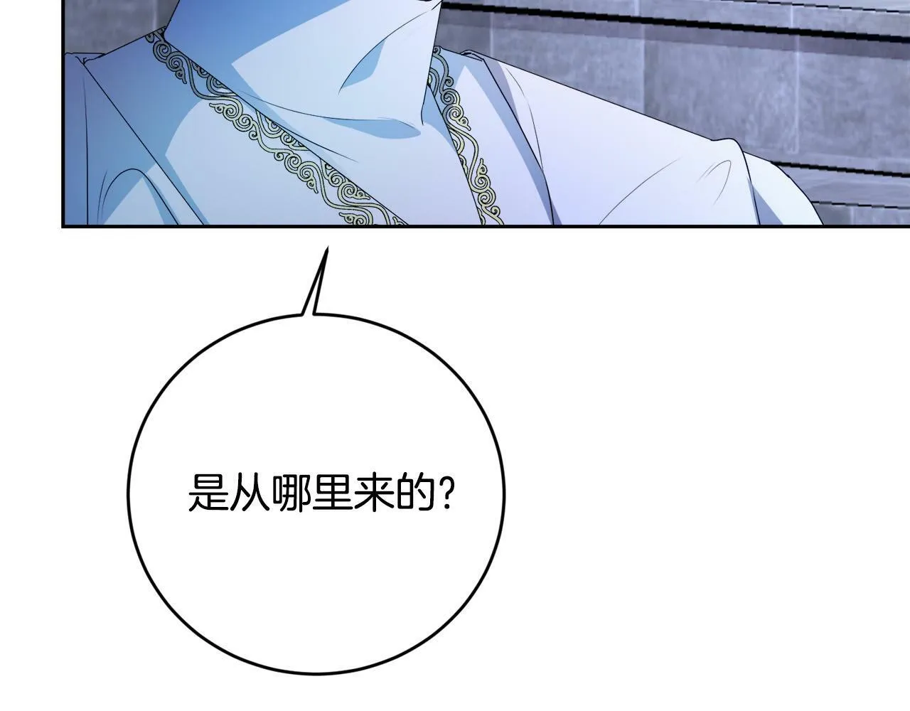 第15话 叔父来了！ 第148页
