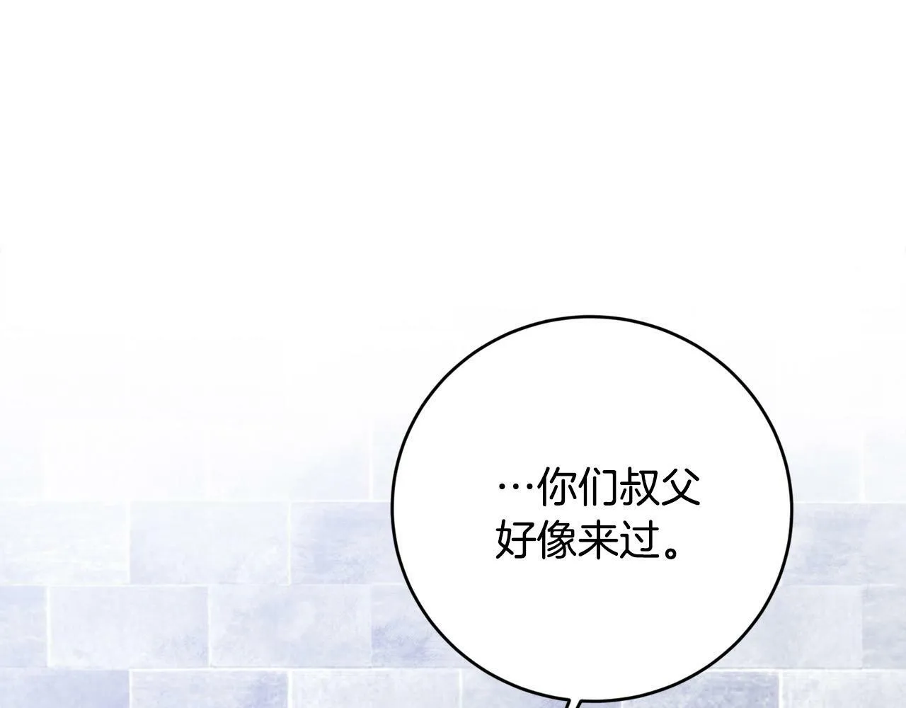 第15话 叔父来了！ 第149页