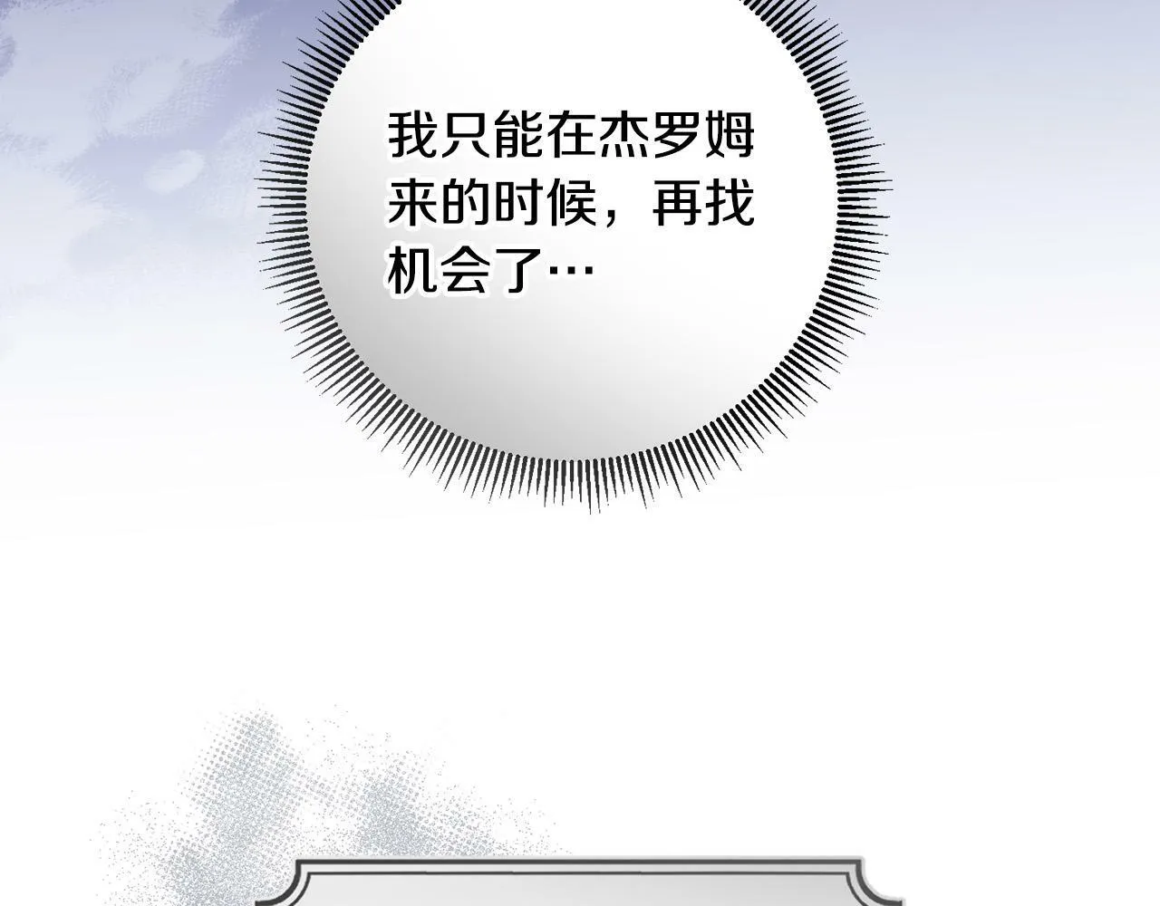 第15话 叔父来了！ 第152页