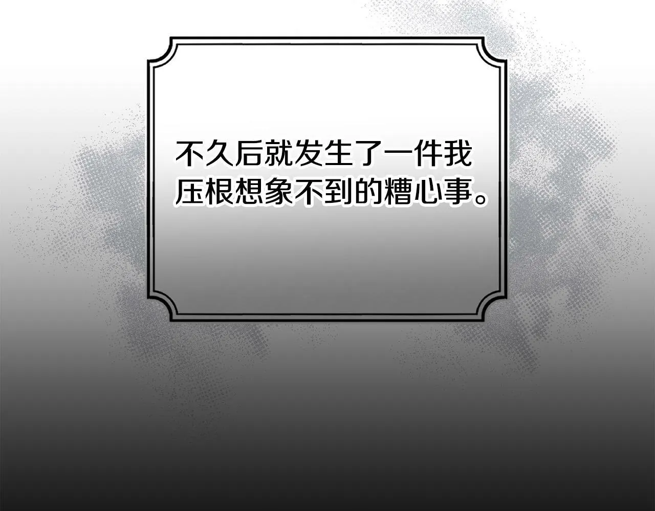 第15话 叔父来了！ 第154页