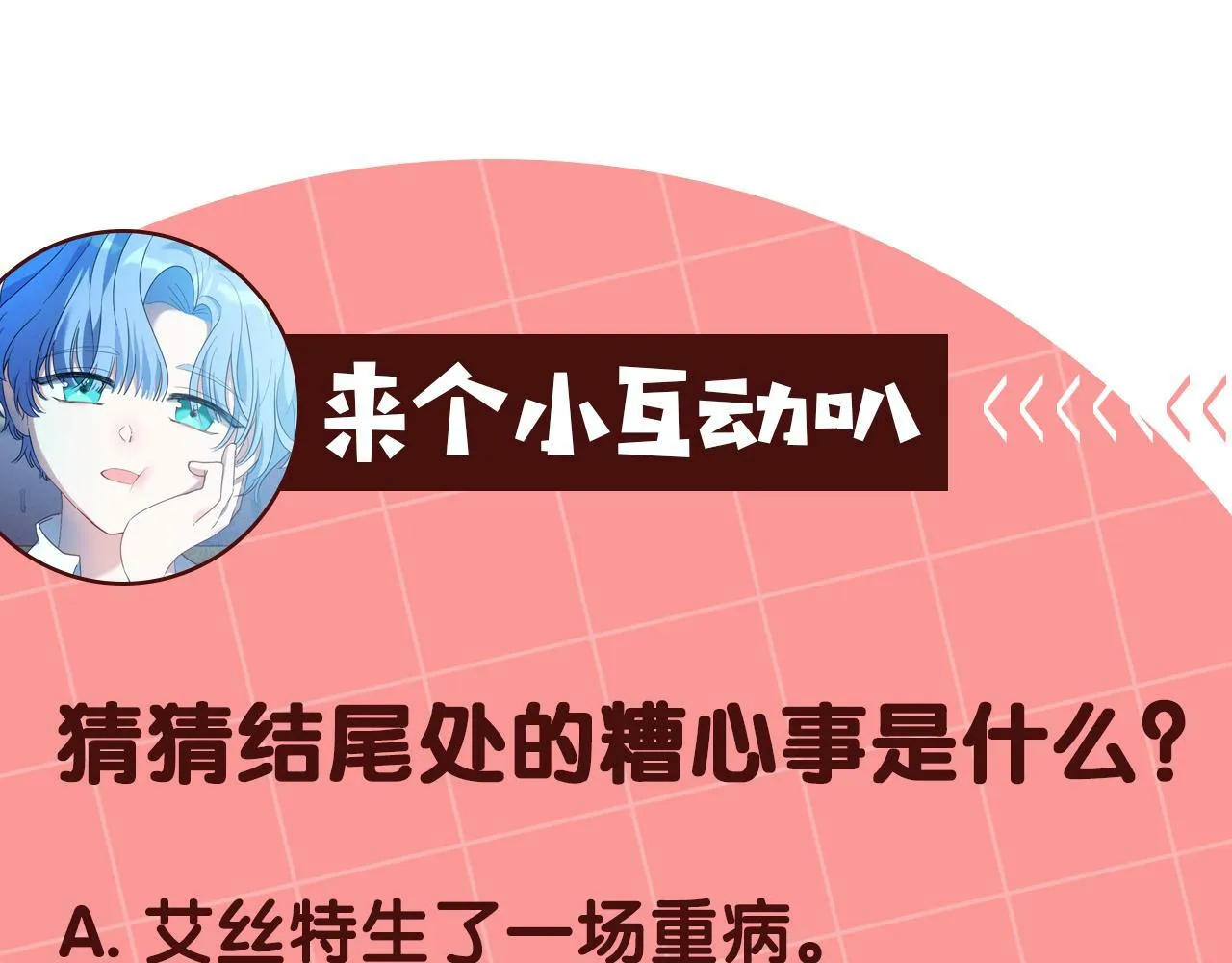 第15话 叔父来了！ 第156页