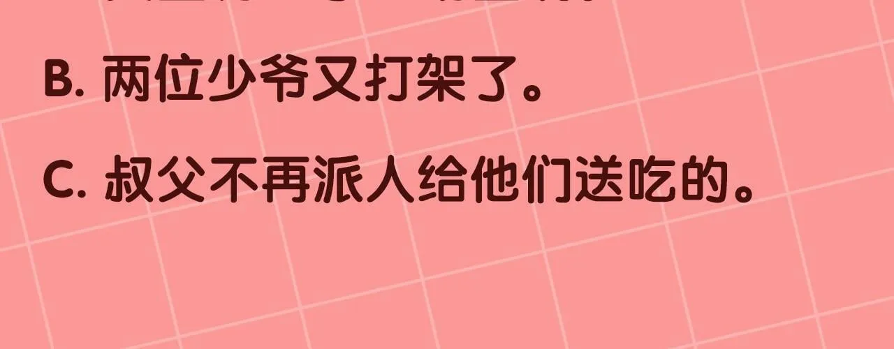 第15话 叔父来了！ 第157页