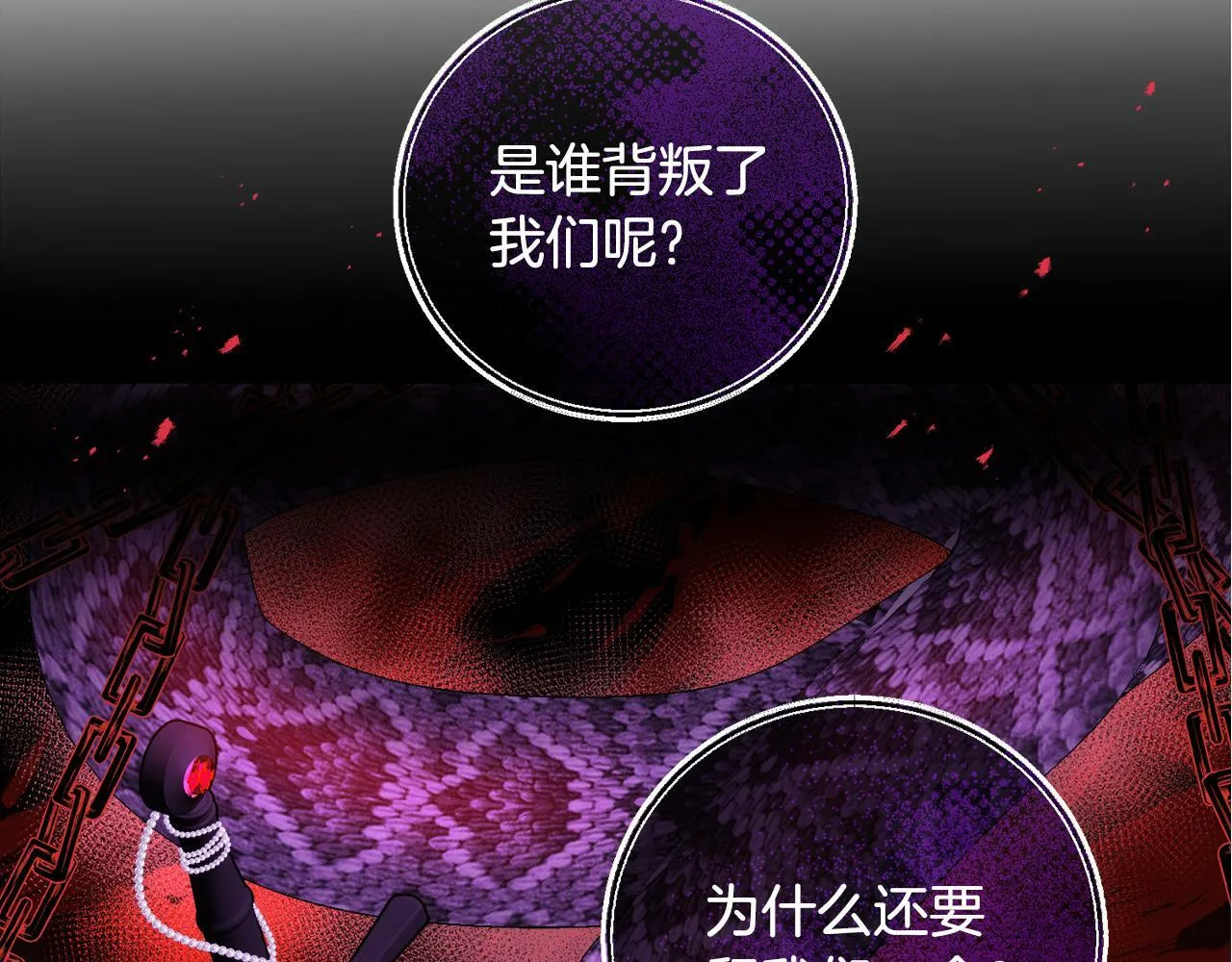 第15话 叔父来了！ 第159页