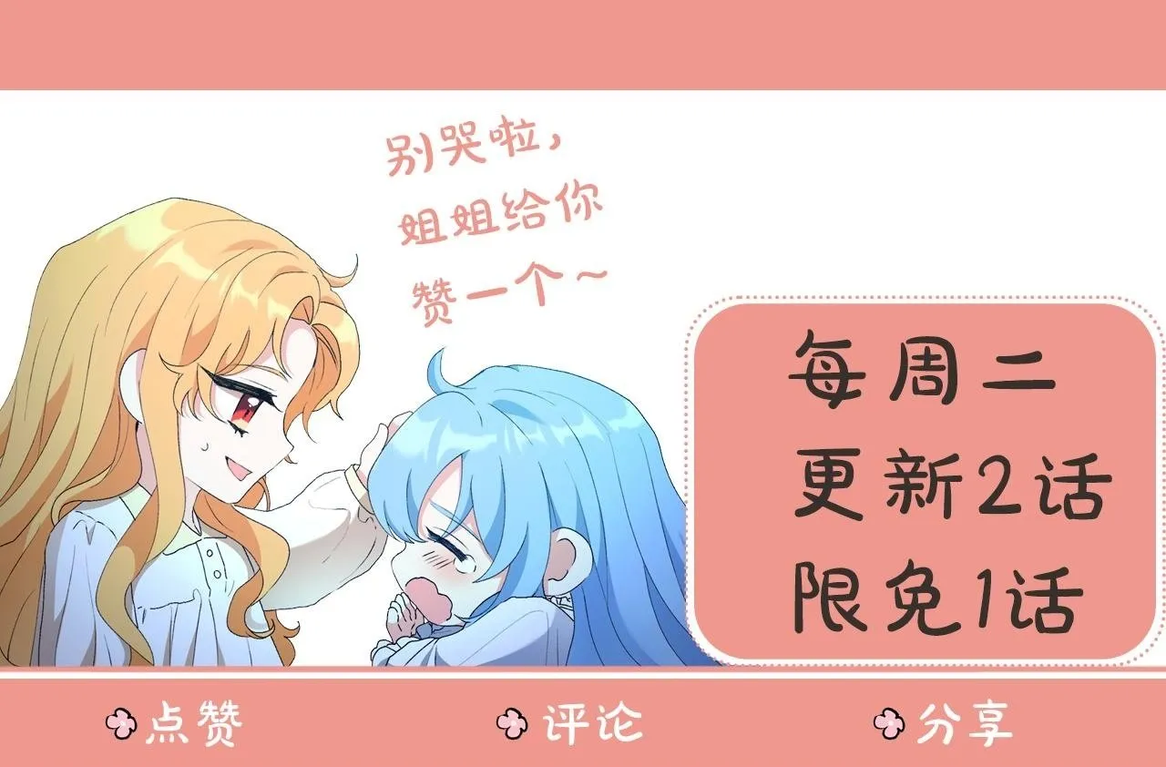 第15话 叔父来了！ 第167页
