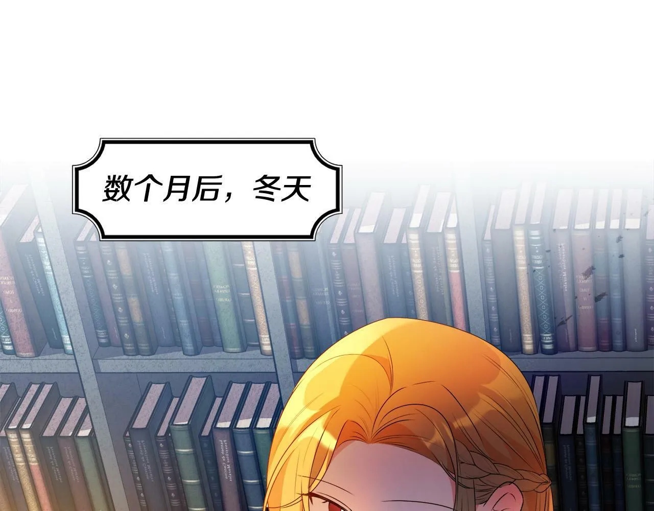 第14话 我给你暖手 第3页