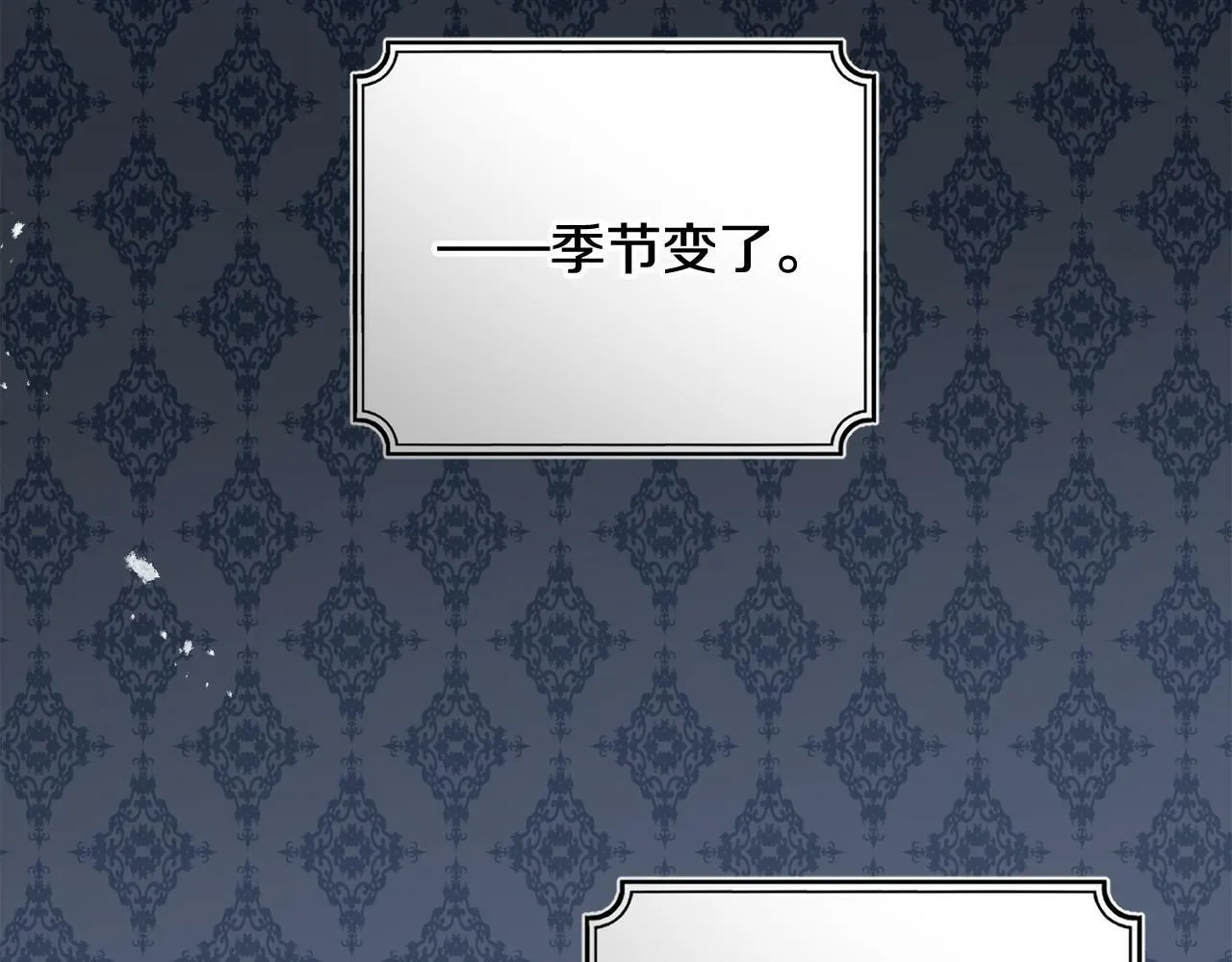 第14话 我给你暖手 第5页