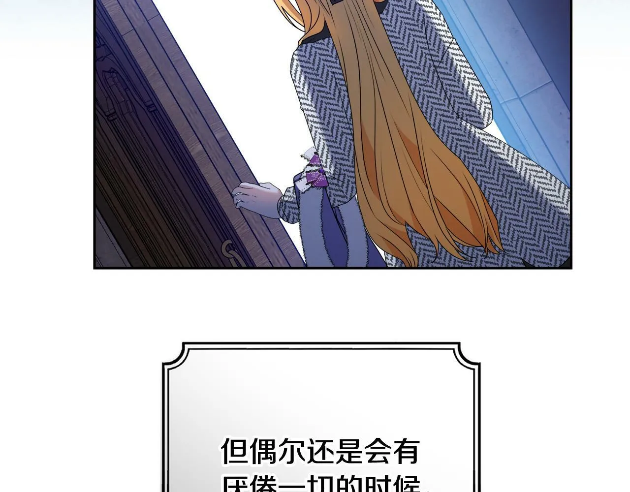 第14话 我给你暖手 第7页