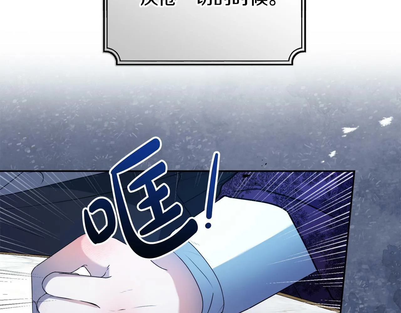 第14话 我给你暖手 第8页