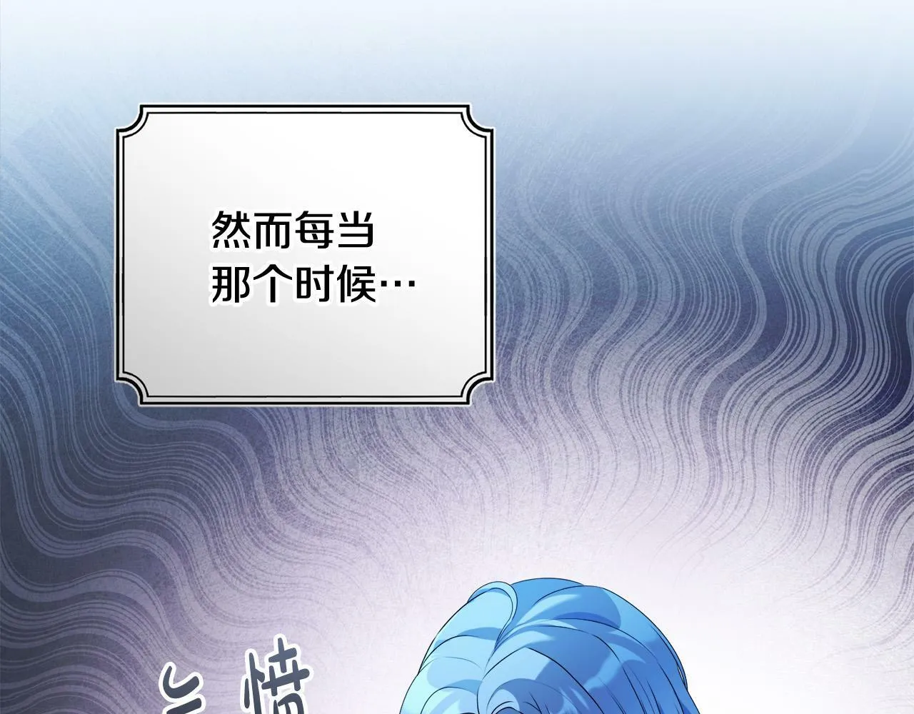 第14话 我给你暖手 第10页