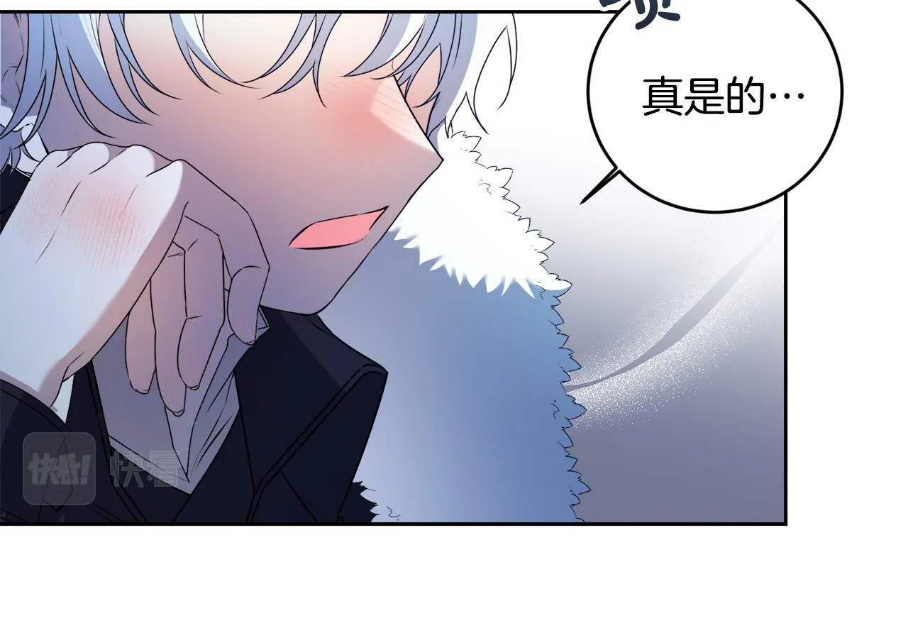 第14话 我给你暖手 第13页