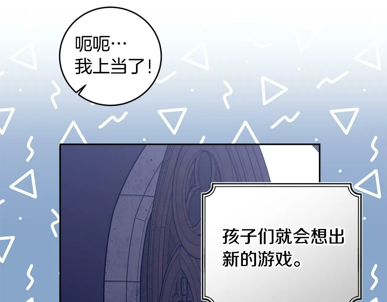 第14话 我给你暖手 第17页