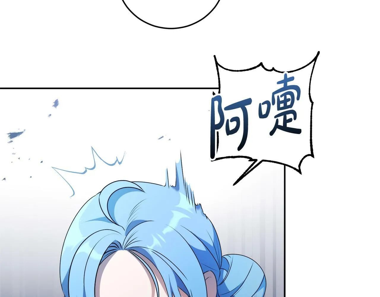 第14话 我给你暖手 第21页