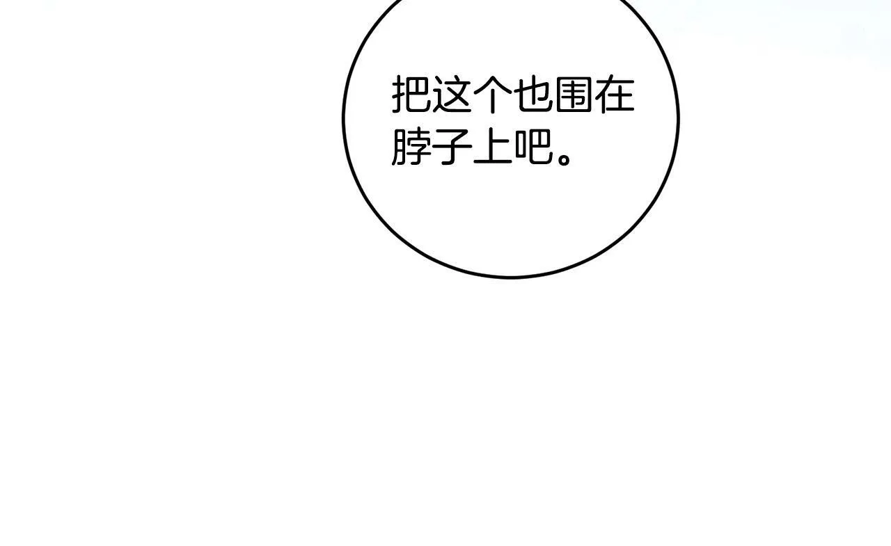 第14话 我给你暖手 第25页