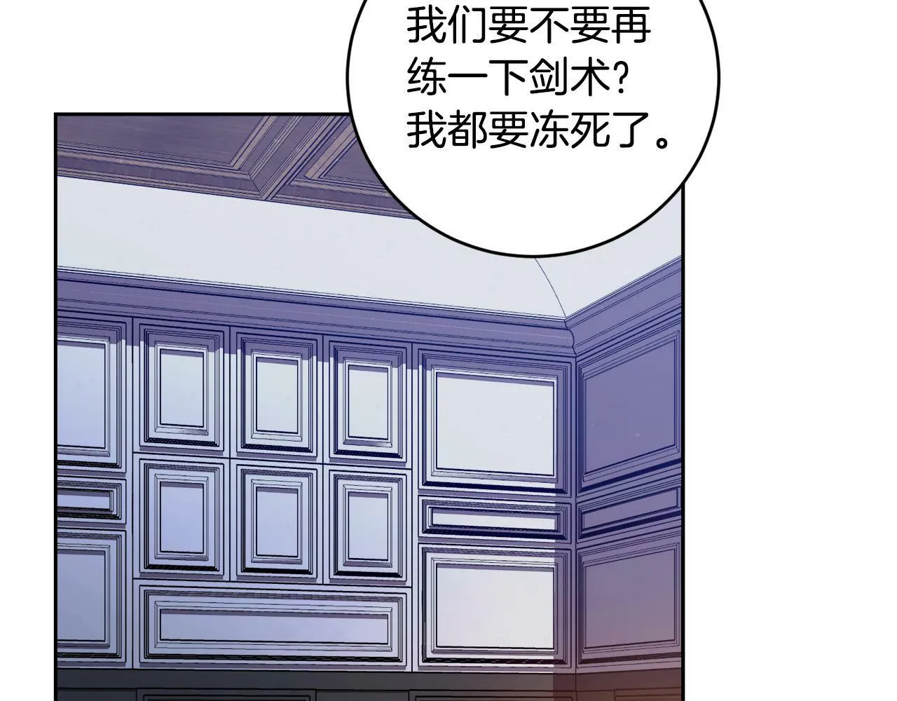 第14话 我给你暖手 第32页
