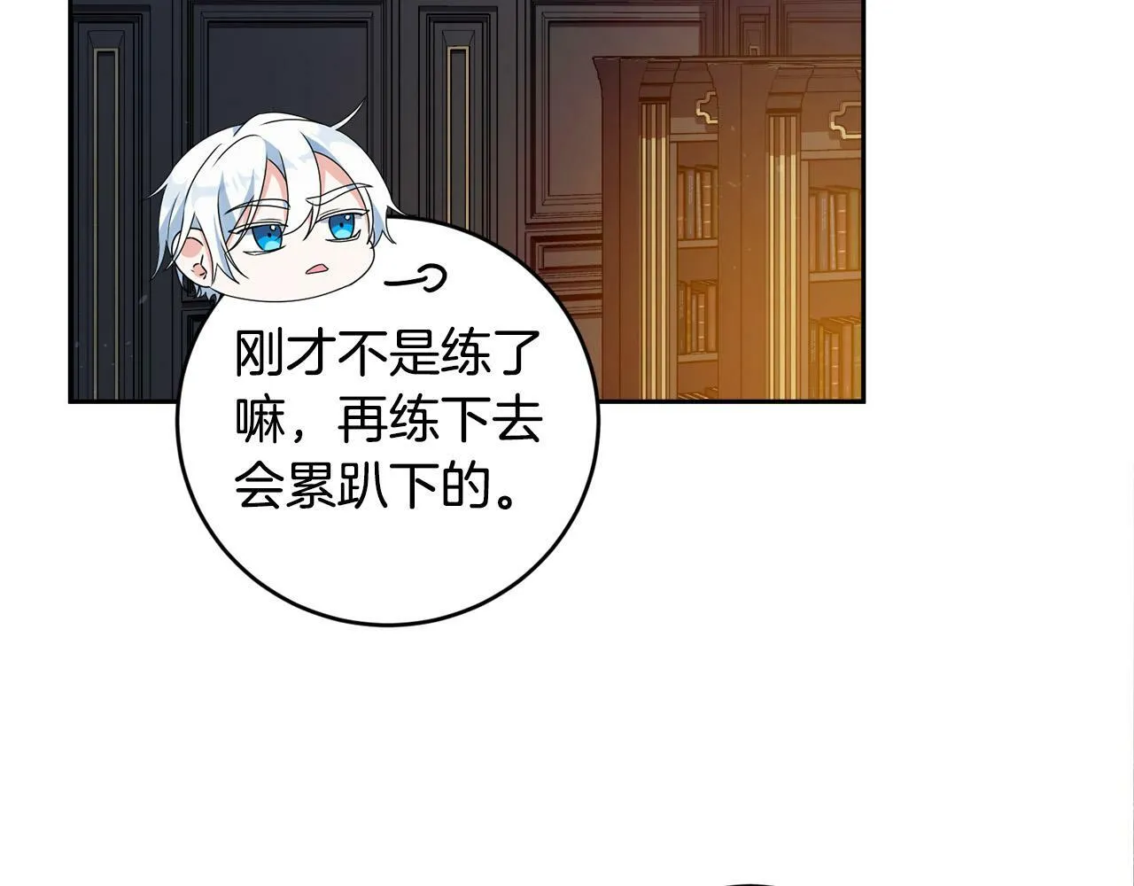 第14话 我给你暖手 第33页