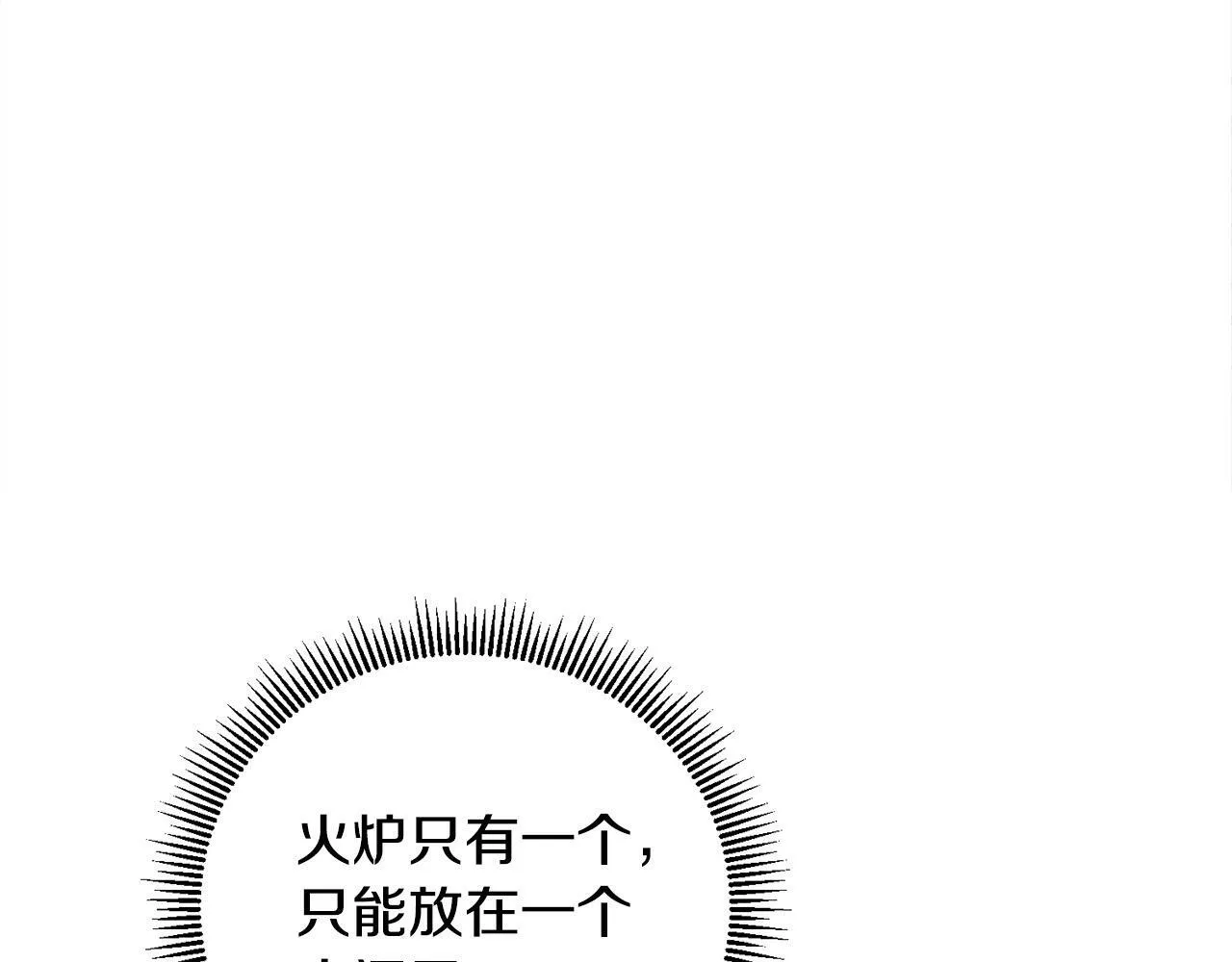 第14话 我给你暖手 第38页