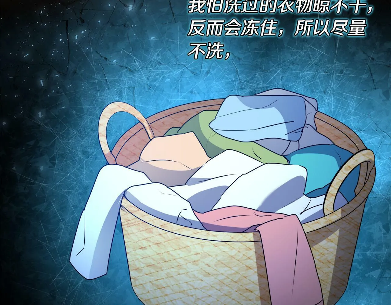 第14话 我给你暖手 第43页