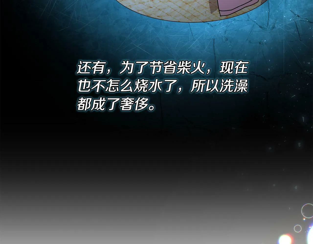 第14话 我给你暖手 第44页