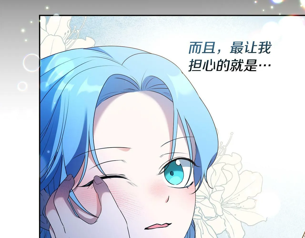 第14话 我给你暖手 第45页