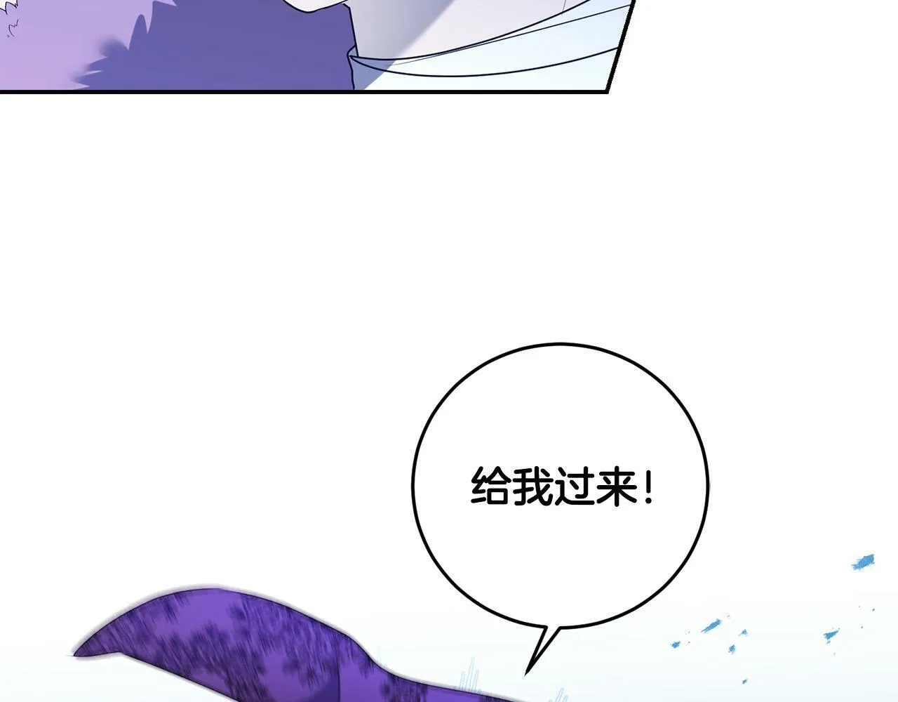 第14话 我给你暖手 第57页
