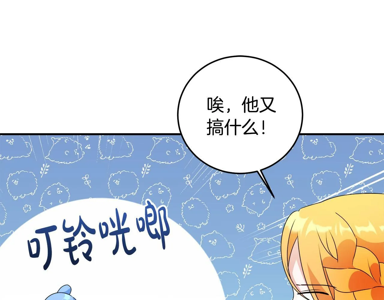第14话 我给你暖手 第61页