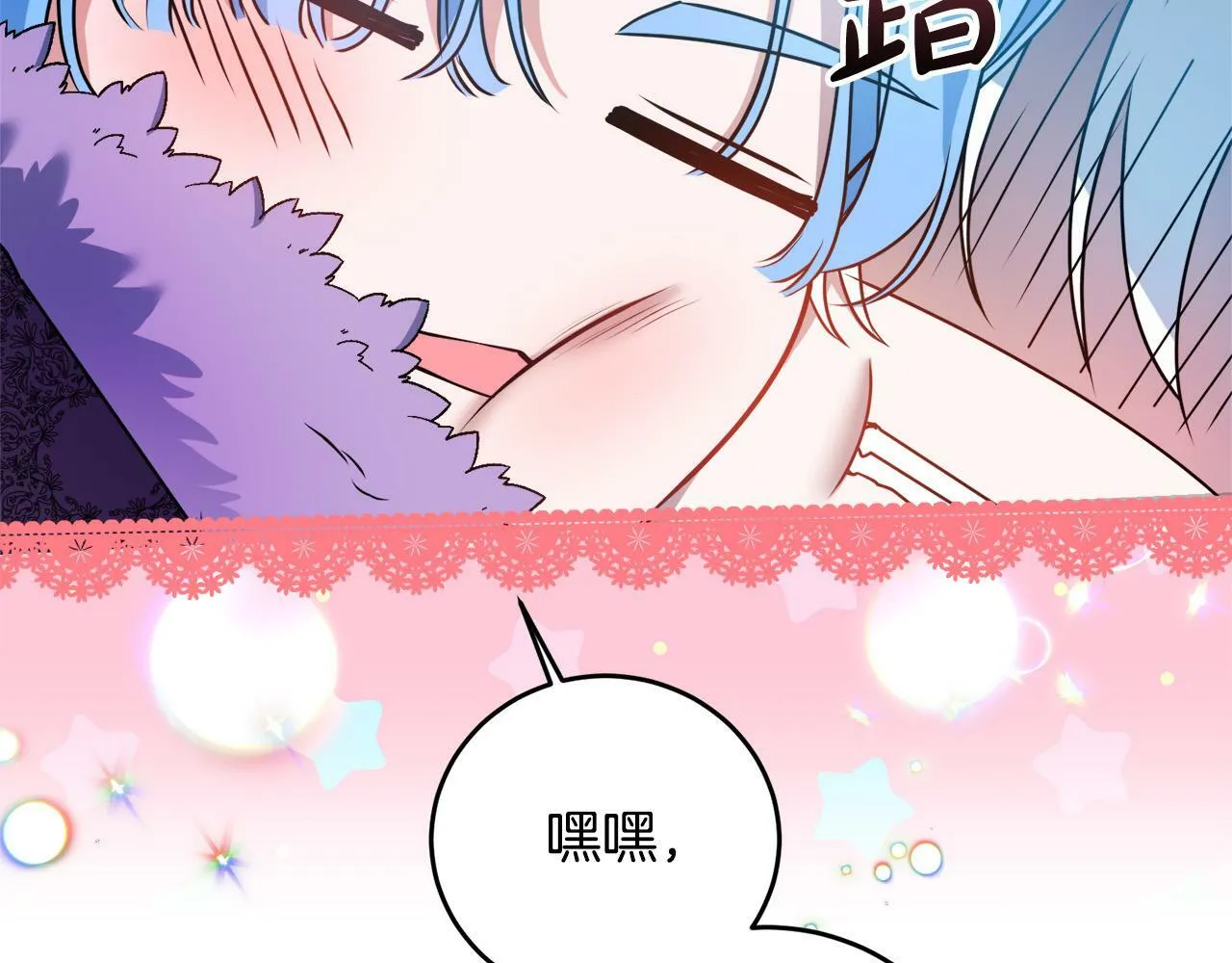 第14话 我给你暖手 第63页