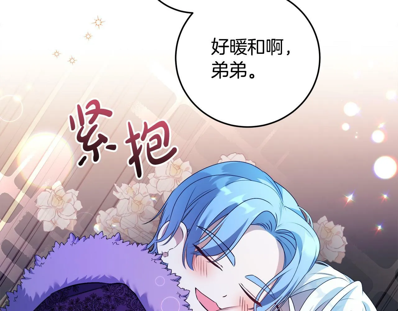 第14话 我给你暖手 第64页