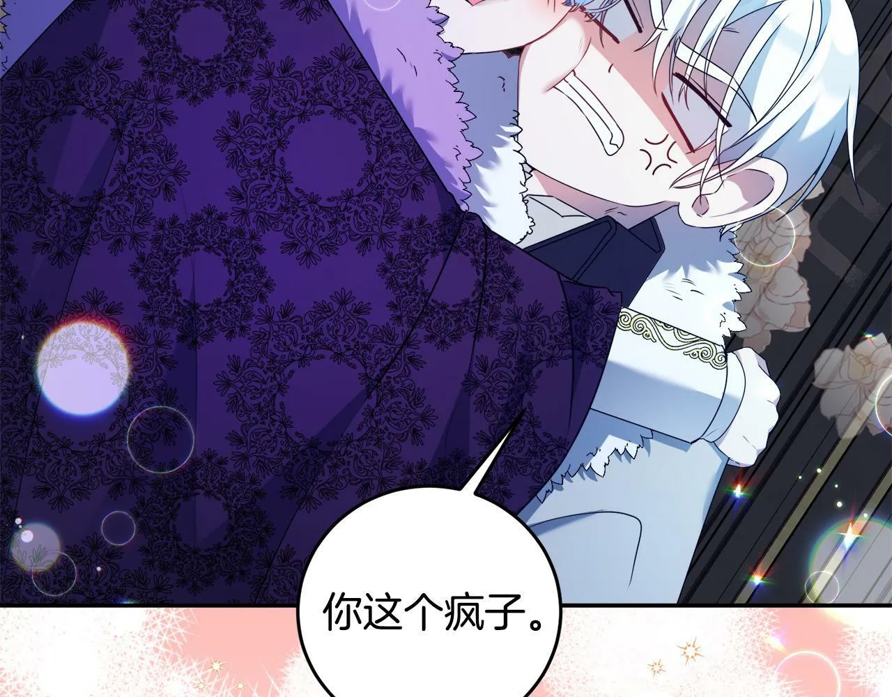 第14话 我给你暖手 第65页