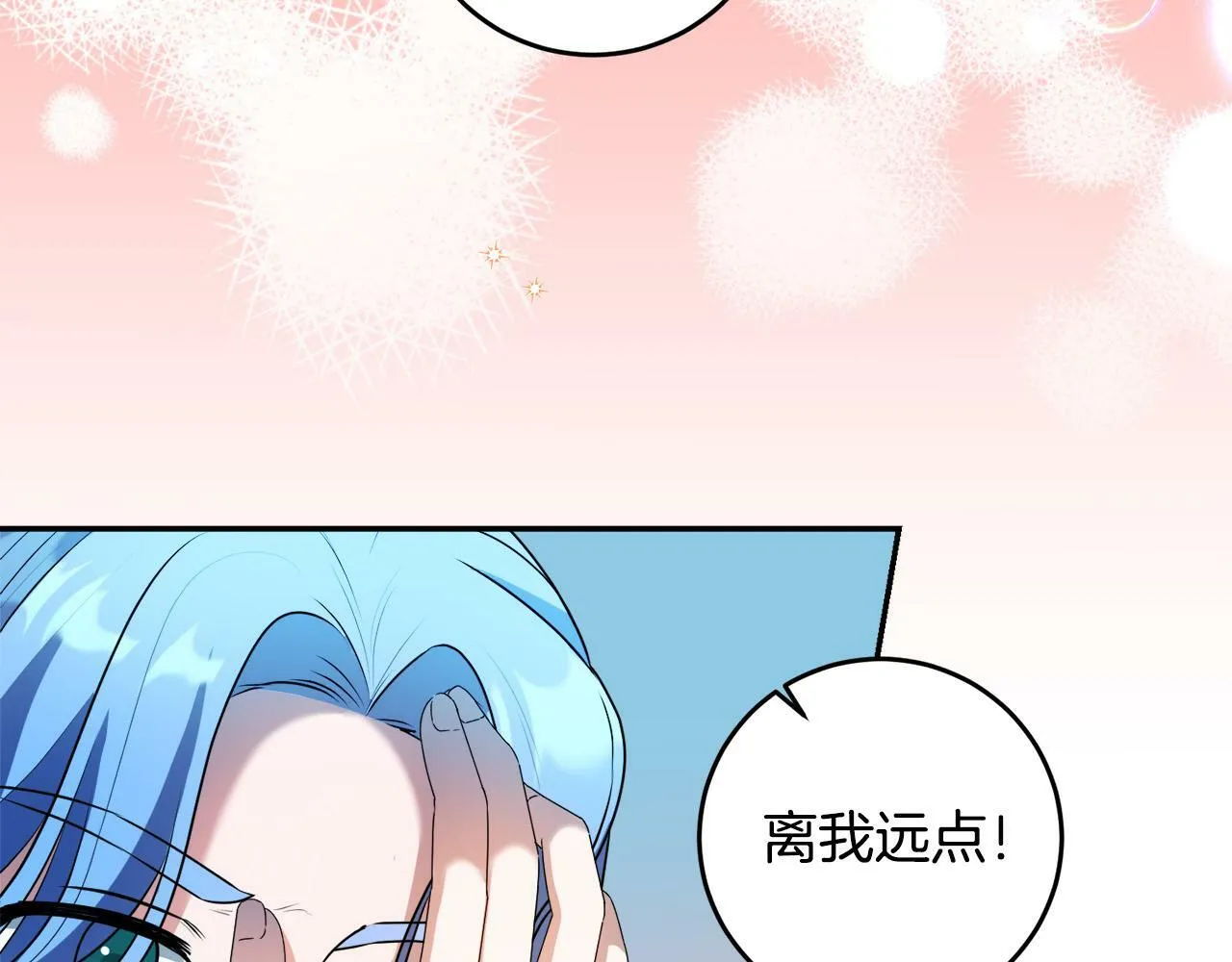 第14话 我给你暖手 第66页