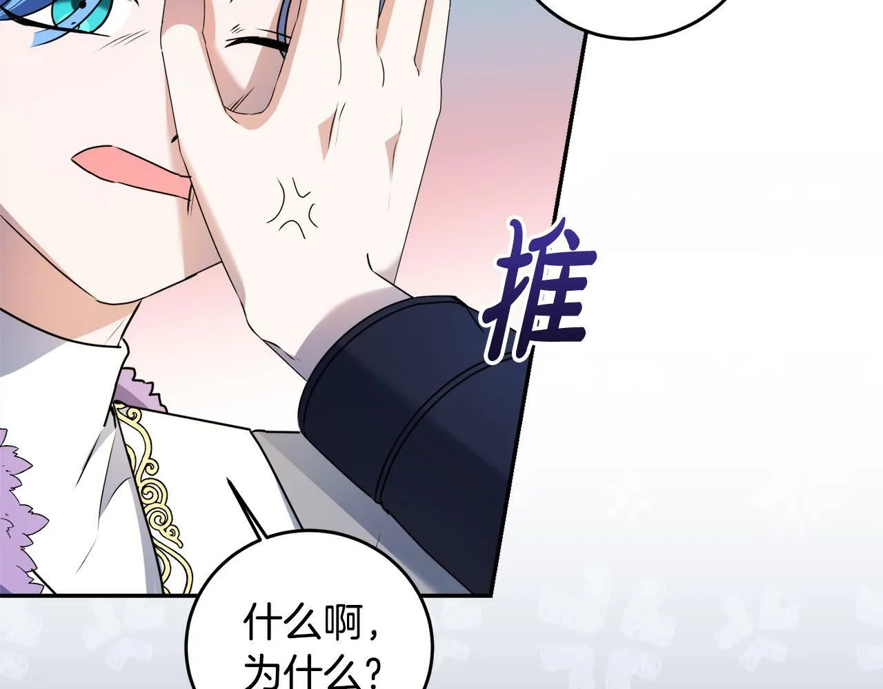 第14话 我给你暖手 第67页