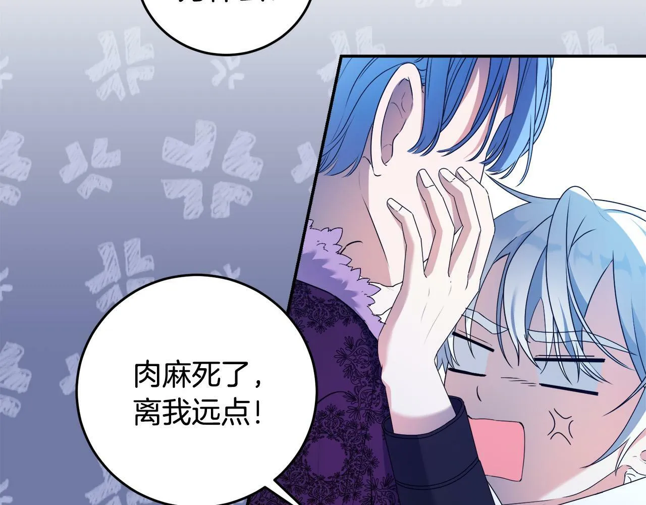 第14话 我给你暖手 第68页