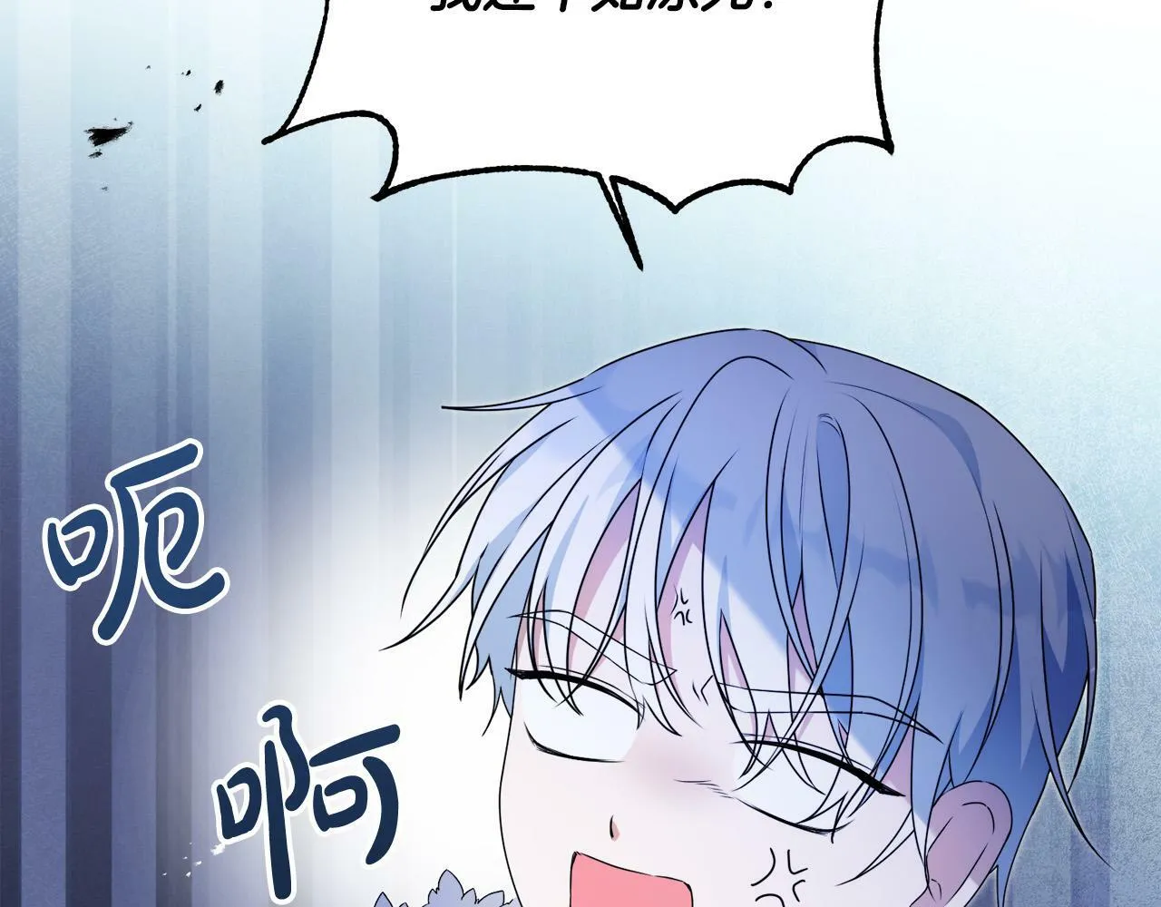 第14话 我给你暖手 第71页