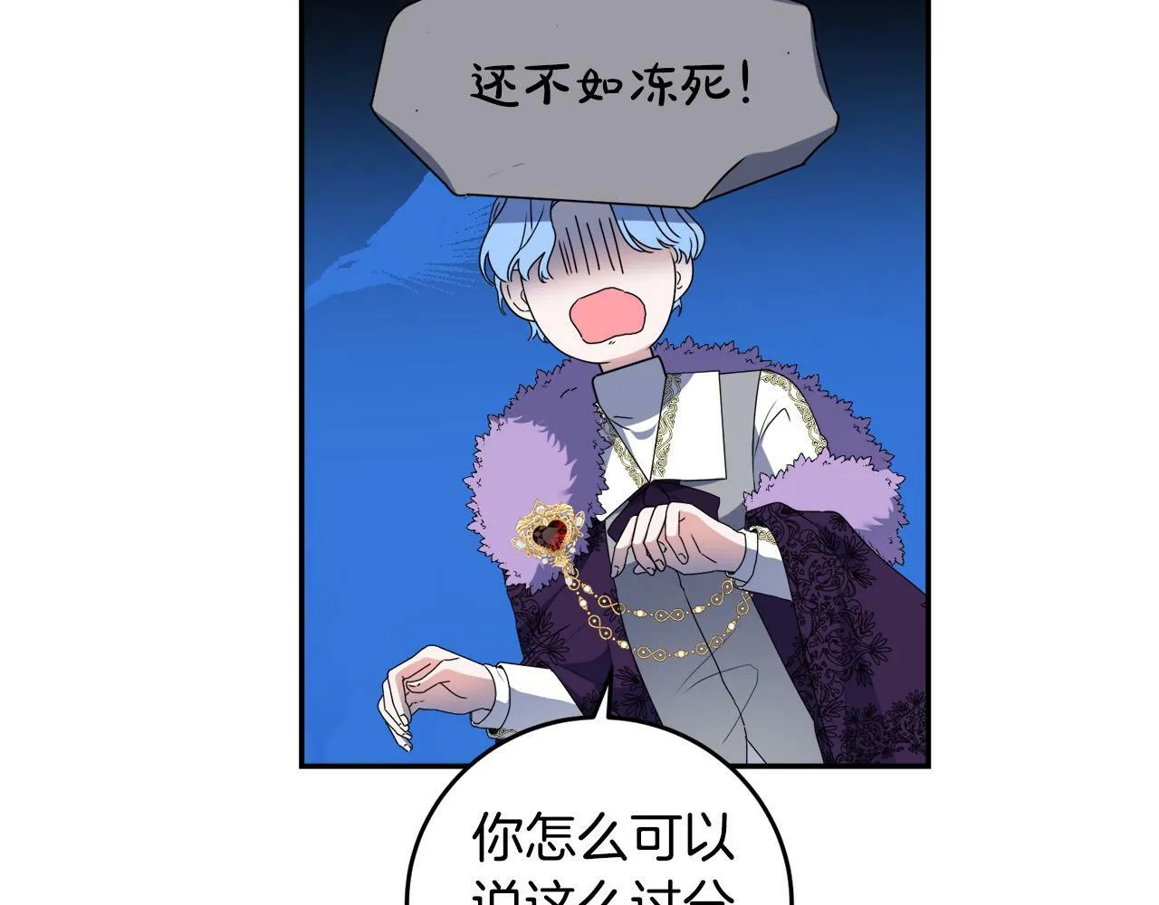 第14话 我给你暖手 第74页