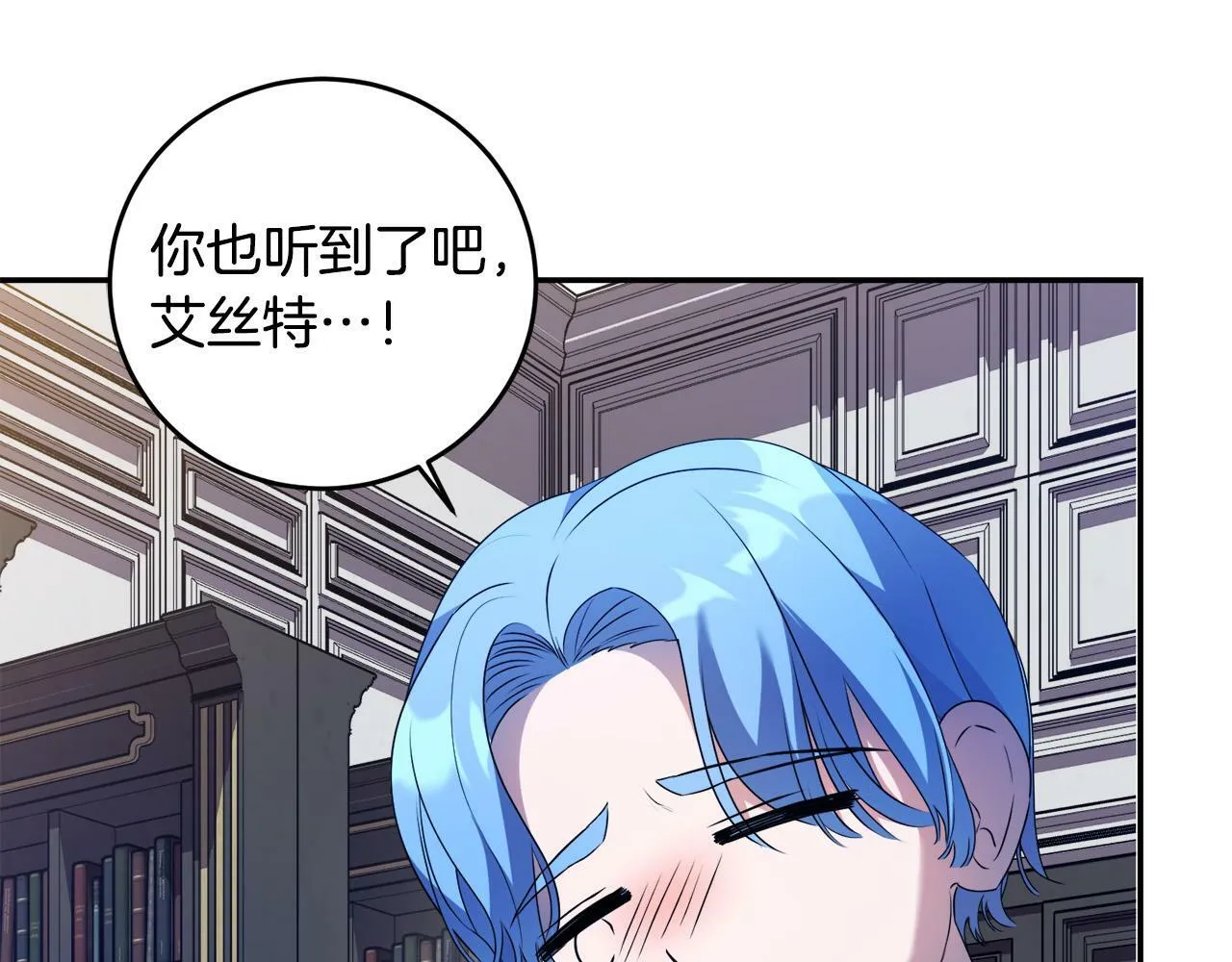 第14话 我给你暖手 第76页