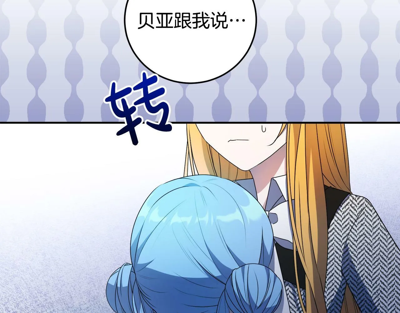 第14话 我给你暖手 第78页