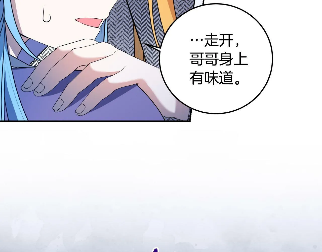 第14话 我给你暖手 第81页