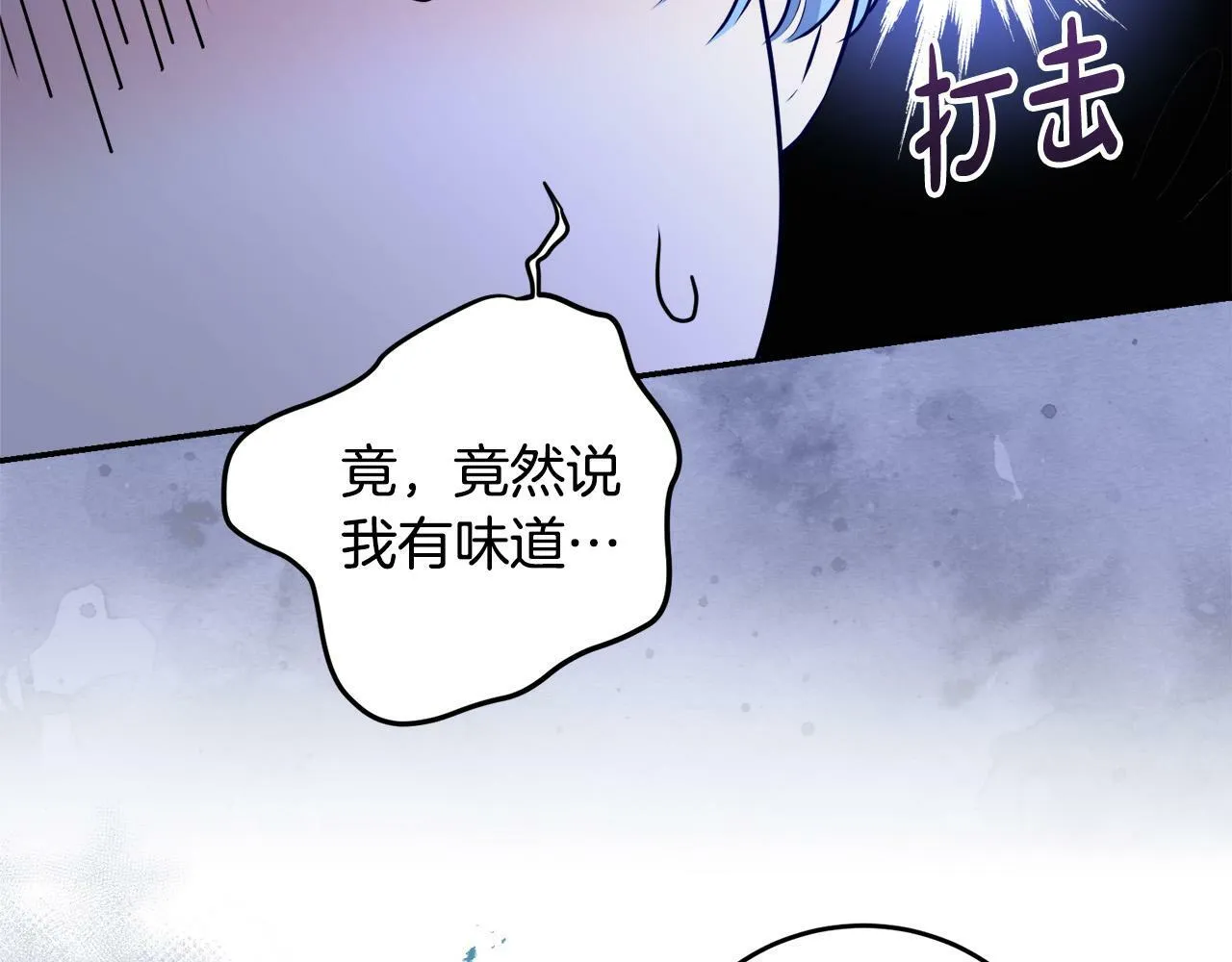 第14话 我给你暖手 第83页