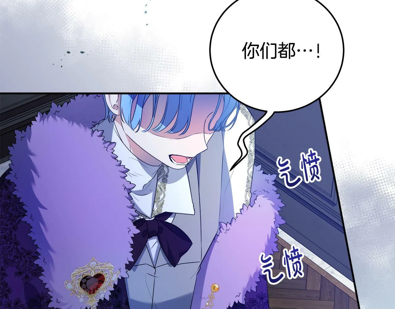 第14话 我给你暖手 第84页