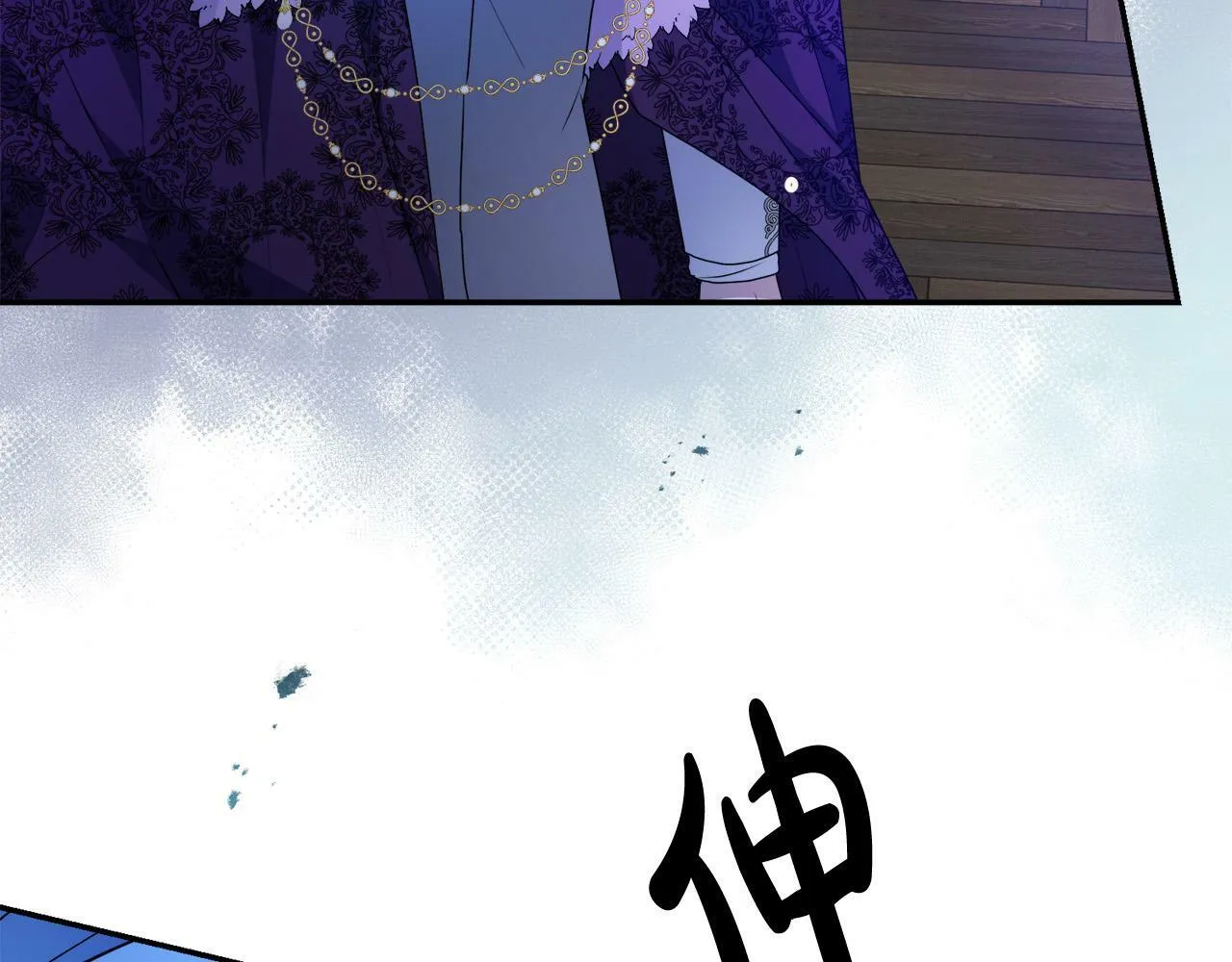 第14话 我给你暖手 第85页