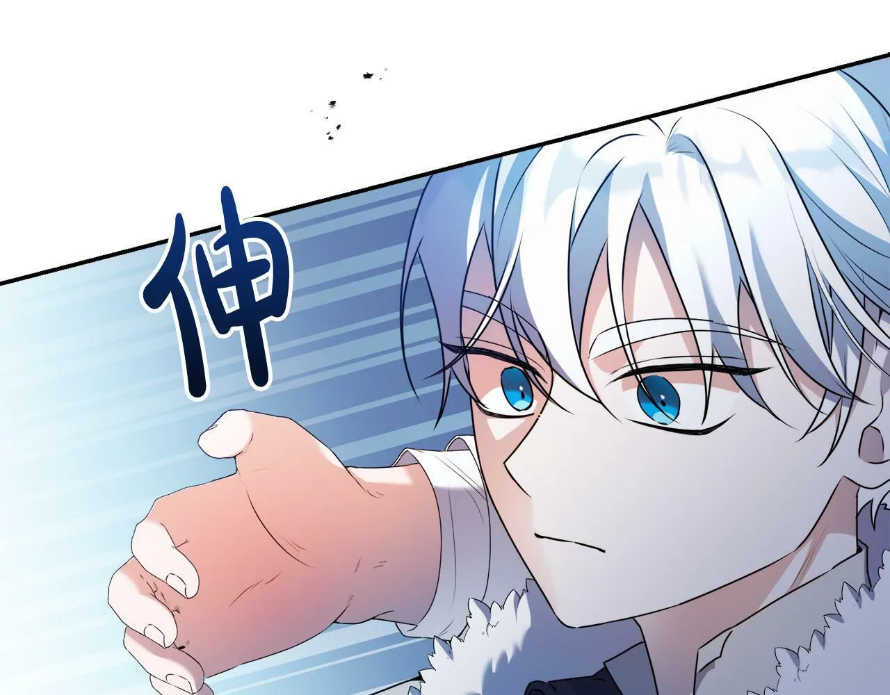 第14话 我给你暖手 第88页
