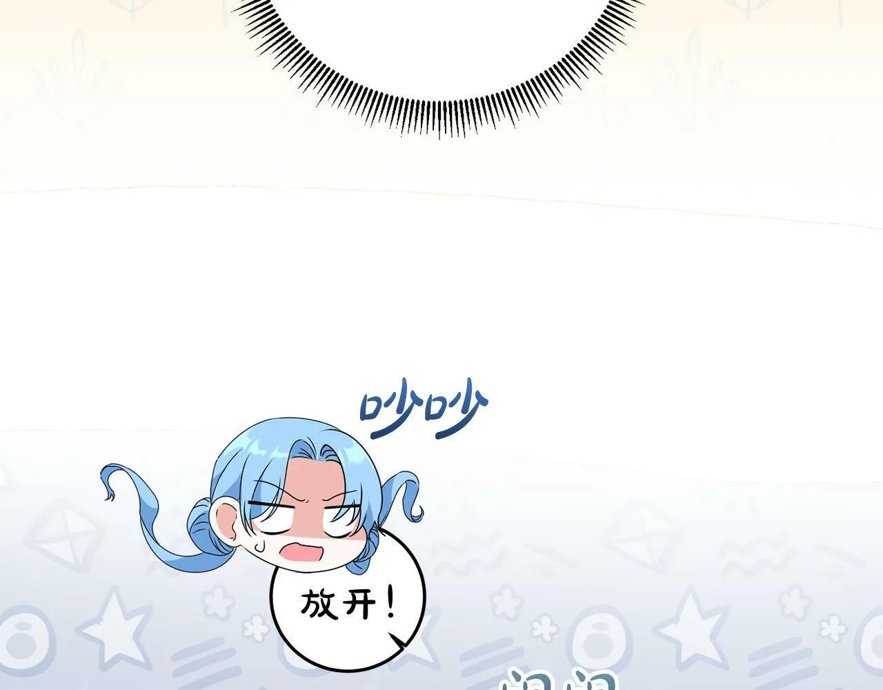 第14话 我给你暖手 第95页