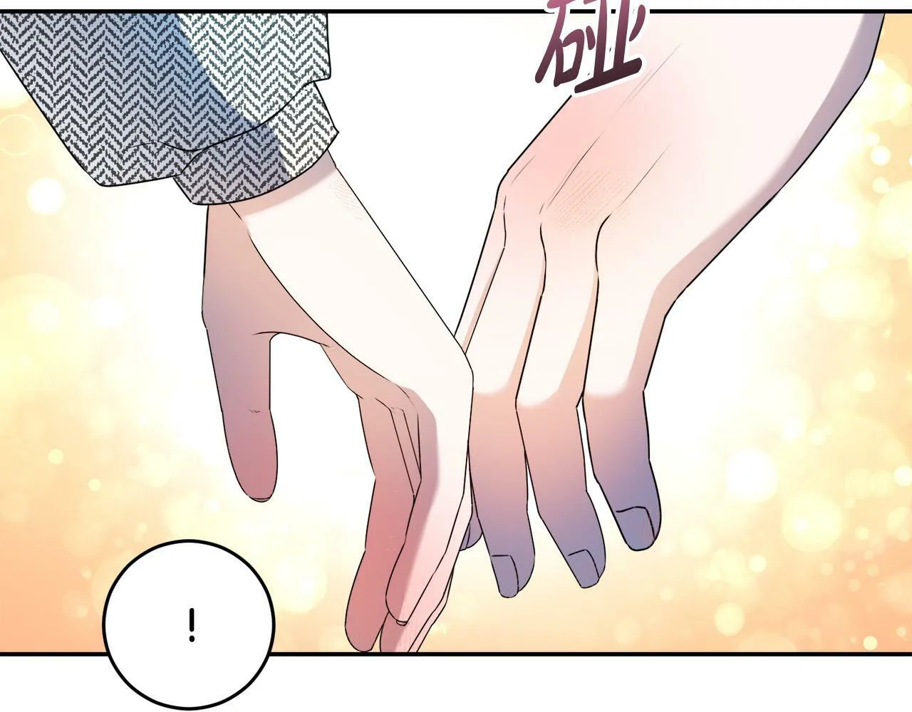 第14话 我给你暖手 第98页