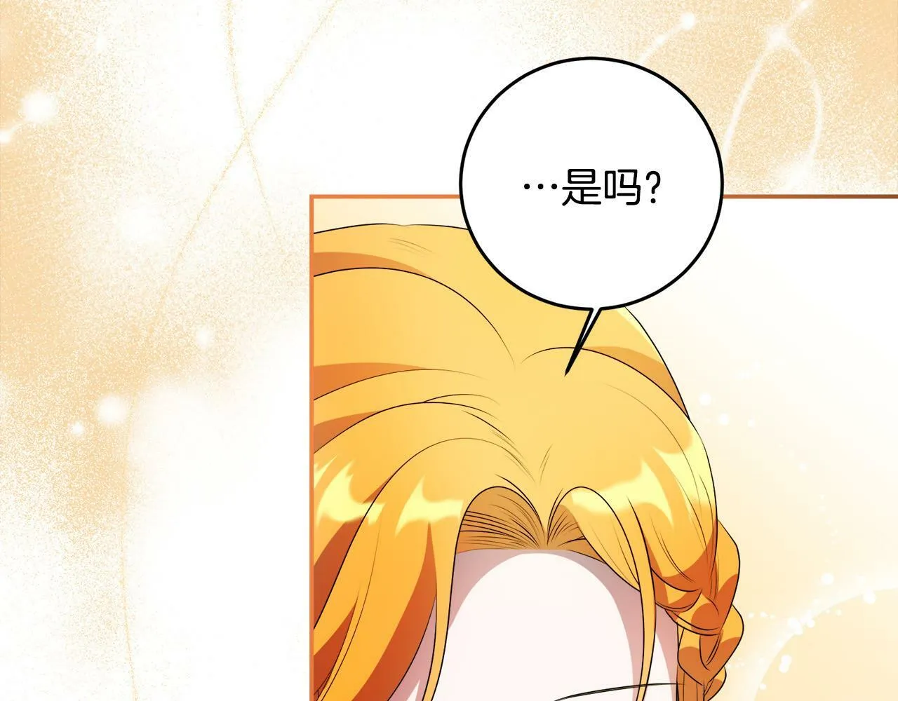 第14话 我给你暖手 第103页