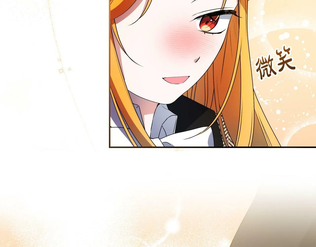 第14话 我给你暖手 第104页