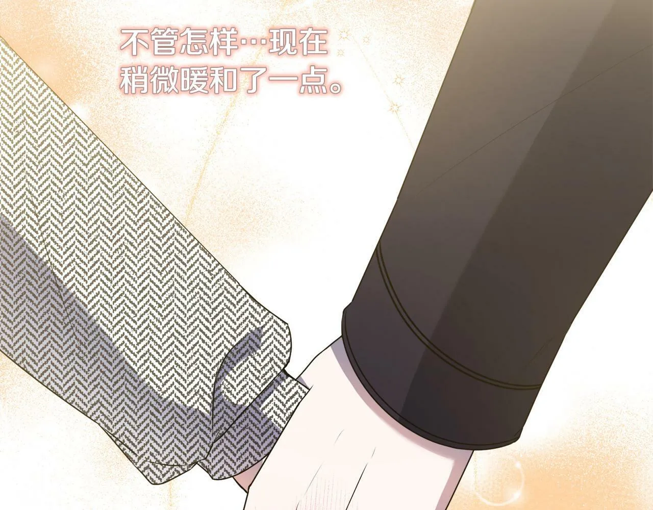 第14话 我给你暖手 第105页