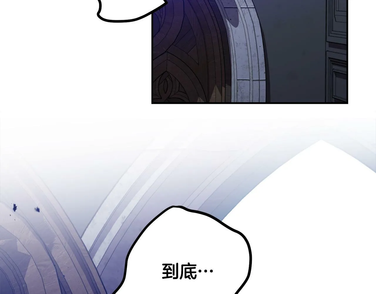 第14话 我给你暖手 第110页